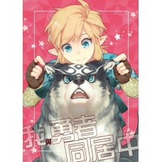 SERA《我與勇者同居中》新版A5