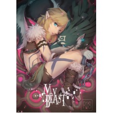 SERA《My Beast》