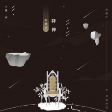 小樓一夜《降神 有聲書 CD 紀念版》