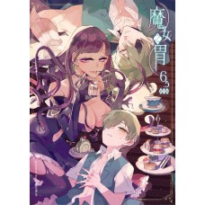 KARAS押形《魔女之胃-6.5-》