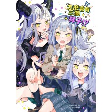 KARAS押形《怎麼會有三個祥子！？》Ave Mujica 祥子