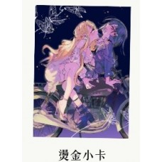 KARAS押形《輝耀姬燙金小卡》