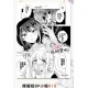 KARAS押形《輝夜姬小料》