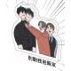 十八日《別動我爸飯友》