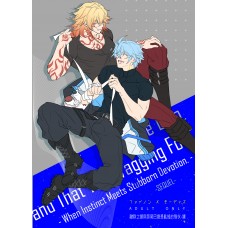 加子《離群之獅與那尾巴總是亂搖的傢伙續》厄敵小說本