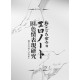 貓舌宗介《BL色情表現研究 1》