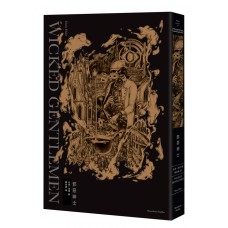 吉恩・海爾 Ginn Hale《邪惡紳士》Wicked Gentlemen 