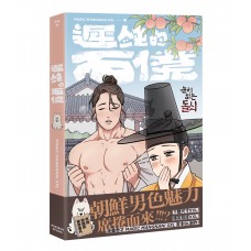 MAGIC MANGNANI XXL《遲鈍的石僕》