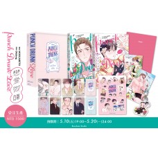 《戀愛微醺》1+2集FAN BOX 