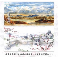 竹下寺中一老翁《待他年》