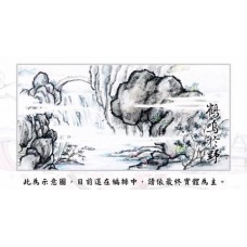 竹下寺中一老翁《鶴鳴於野》